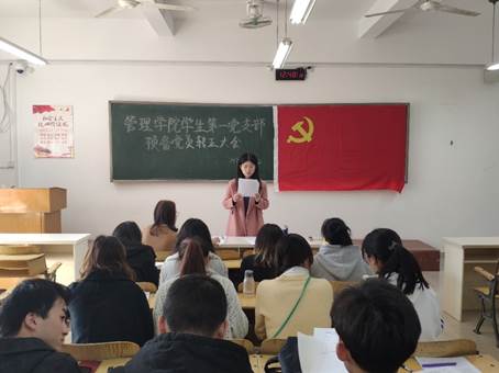 说明: C:\Users\lenovo\Desktop\20191212fun88乐天使学生第一党支部预备党员转正大会照片和新闻稿\2.jpg