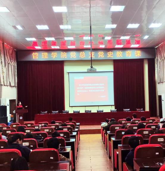 fun88乐天使组织师生党员听党课