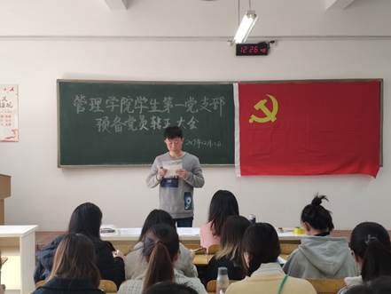 说明: C:\Users\lenovo\Desktop\20191212fun88乐天使学生第一党支部预备党员转正大会照片和新闻稿\3.jpg